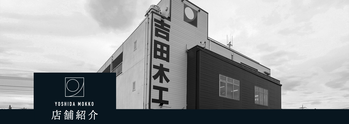 初めてのお客様へ