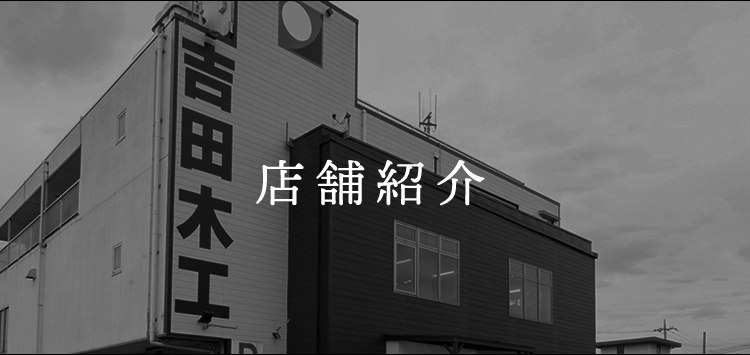 初めてのお客様へ